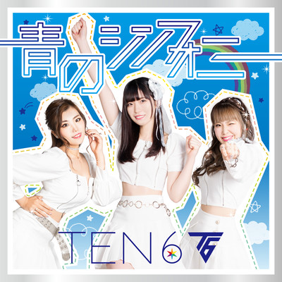 aonosymphony Front Cover