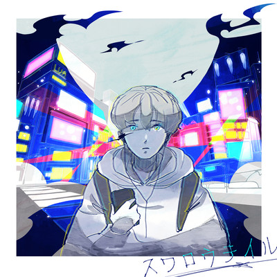 スワロウテイルのジャケット写真