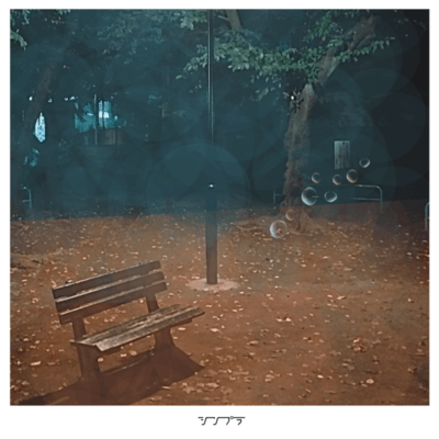 Regret The Past Front Cover