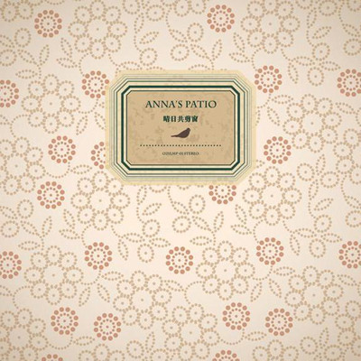 ANNA'S PATIO(晴日共剪窗)のジャケット写真