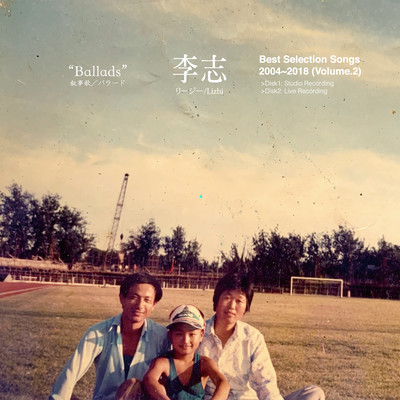 Best Selection Songs 2004-2018 (Vol.2) "Ballads" Front Cover