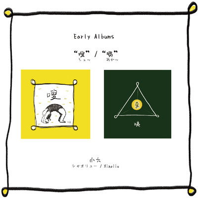 Sou / Yi Front Cover