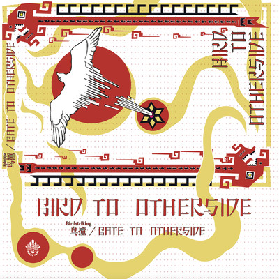 Bird to Otherside Front Cover