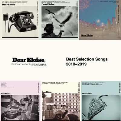 Best Selection Songs 2010~2019 Front Cover