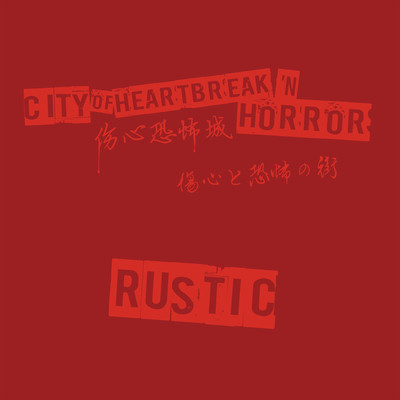 City of Heartbreak'N Horror Front Cover