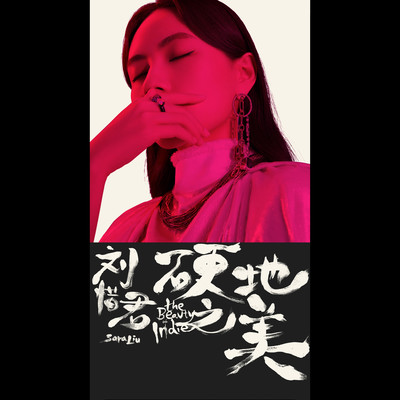 The Beauty of Indie Front Cover