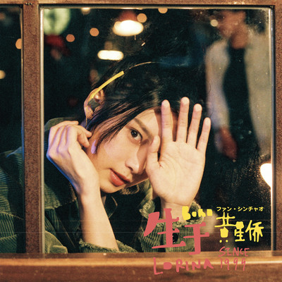 SINCE 1999 Front Cover