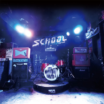 SCHOOL「素行:10点」のジャケット写真