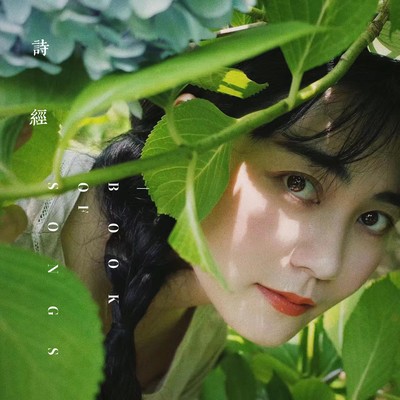 THE BOOK OF SONGS (Shi-Jing) Front Cover