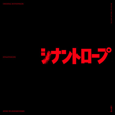 Synanthrope Original Soundtrack Front Cover