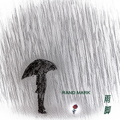 雨脚のジャケット写真