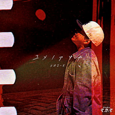 YUMENOARIKA Front Cover