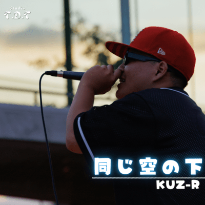 同じ空の下のジャケット写真