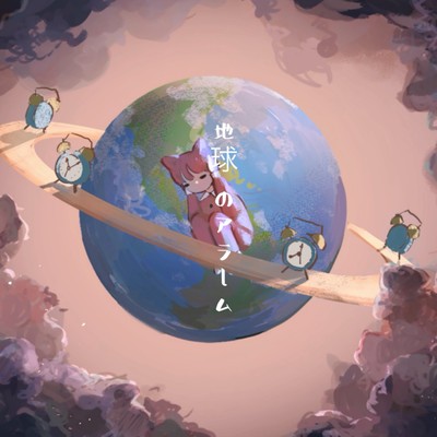 Alarms Of The Earth Front Cover