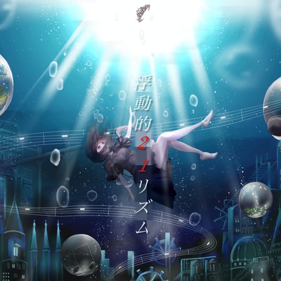 Floating Nihilism Front Cover