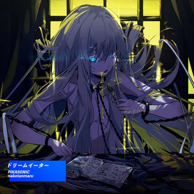 Dream Eater (nakotanmaru ver.) Front Cover