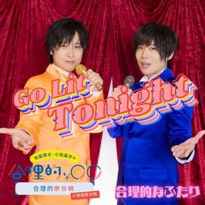 Go Lit Tonight Front Cover