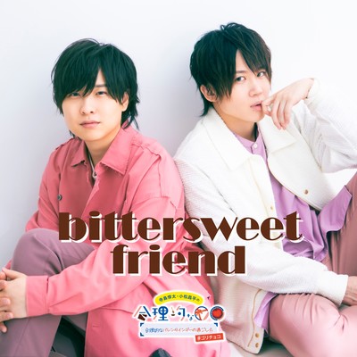 bittersweet friendのジャケット写真