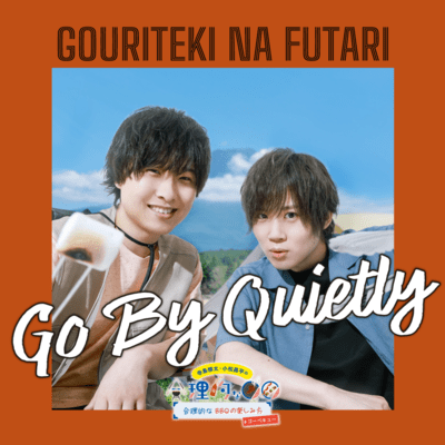 Go By Quietlyのジャケット写真