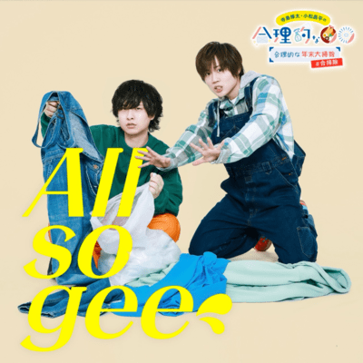 All so gee Front Cover