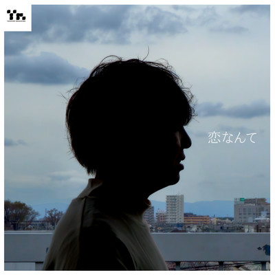 Something Like Love (feat. Yuki Yoshida) Front Cover