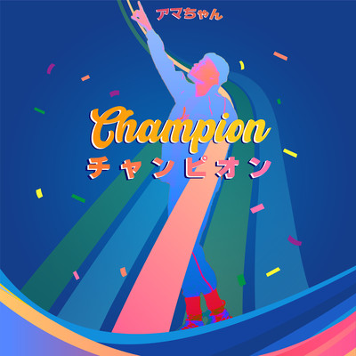 Champion Front Cover