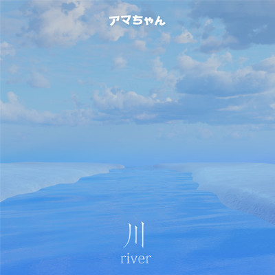river Front Cover