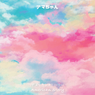 American Story Front Cover