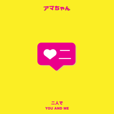 You and Me Front Cover