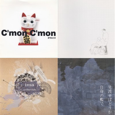 C'mon C'mon/itukushimiau/ima/miwataseba douka zishinno oride Front Cover