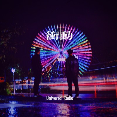 impulse Front Cover