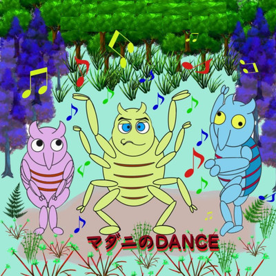 Dance of Ticks (2024 Remastered) Front Cover
