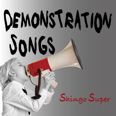 DEMONSTRATION SONGSのジャケット写真