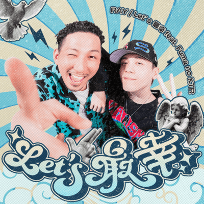 Let's SAIKO (feat. Fuma no KTR) Front Cover