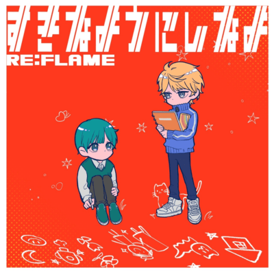 SUKINAYOUNISHINAYO Front Cover