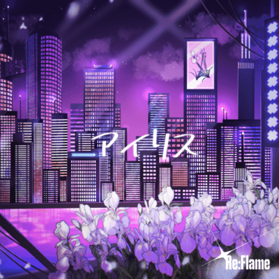 Iris Front Cover