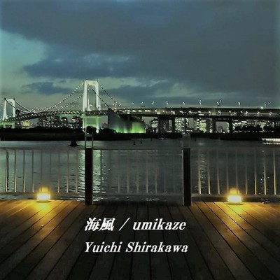 UMIKAZE Front Cover