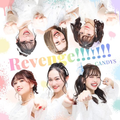 Revenge!!!!!!! Front Cover