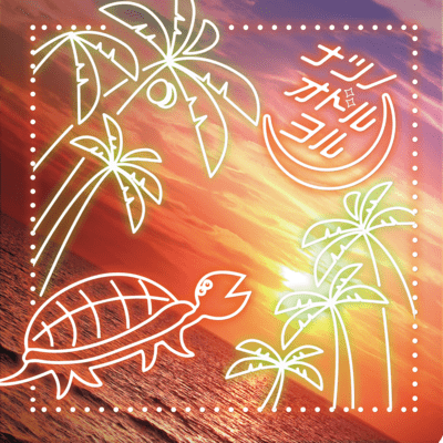 Dancing Summer Night (feat. Ryo Katai) Front Cover