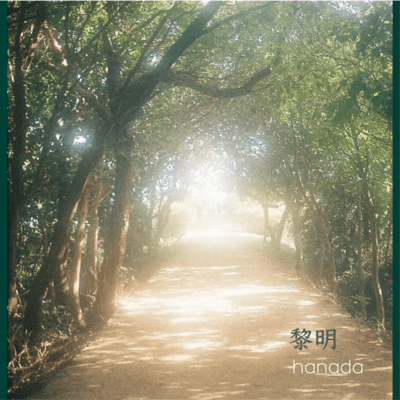 reimei Front Cover