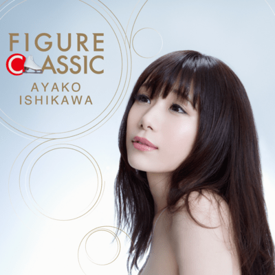 FIGURE CLASSICのジャケット写真