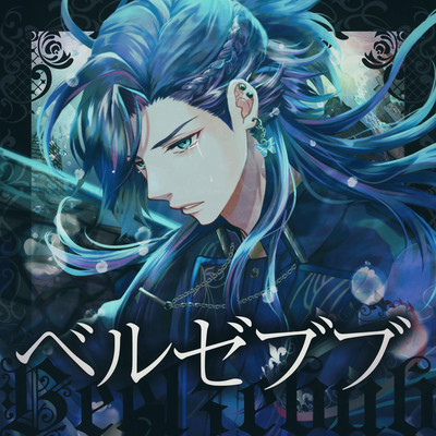 ベルゼブブのジャケット写真