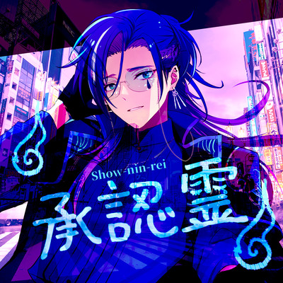 The desire for approval is an evil spirit Front Cover