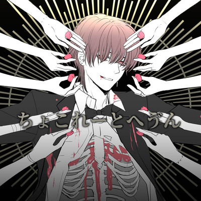 Chocolate Heaven Front Cover