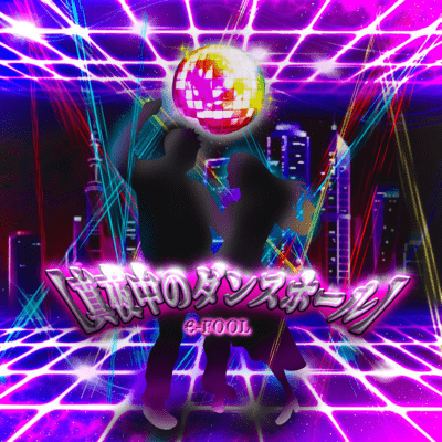 Midnight dance hall Front Cover