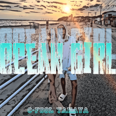 Ocean girl Front Cover