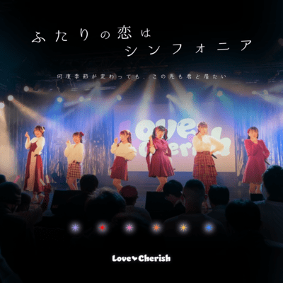 Futarinokoihashymphonia Front Cover