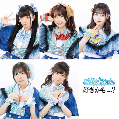 I might love you Front Cover