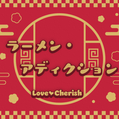 Ramen addiction Front Cover