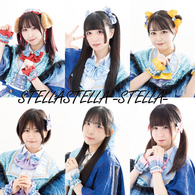 STELLAのジャケット写真